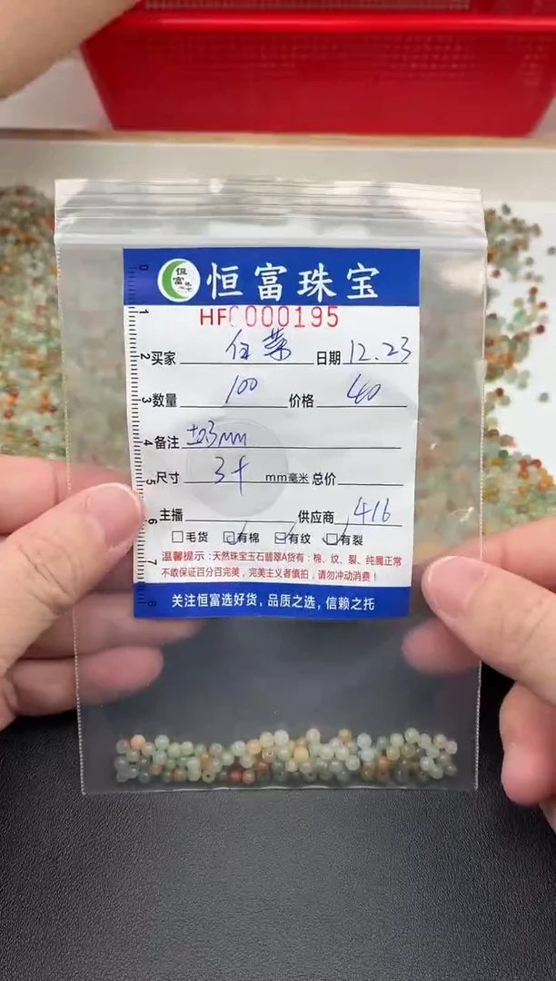 散珠翡翠白***蛋散珠卡3+mm毫米左右（尺寸小）195