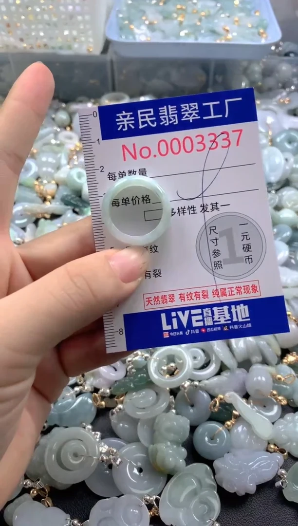 颈饰未镶嵌翡翠3337