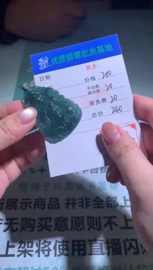 未镶嵌定制翡翠毛货-不退不换