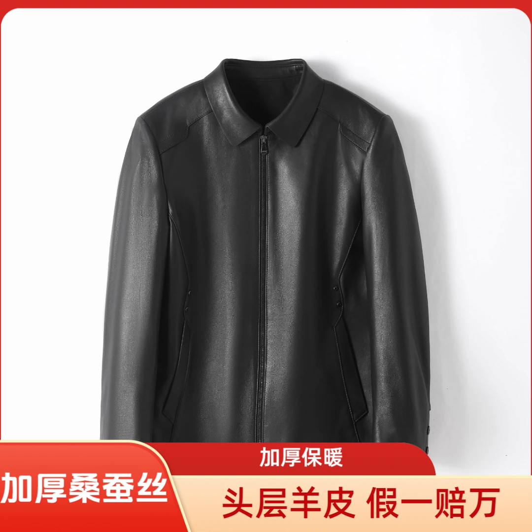 【假一赔万】加厚款桑蚕丝海宁男士头层羊皮衣商务翻领真皮冬装男款