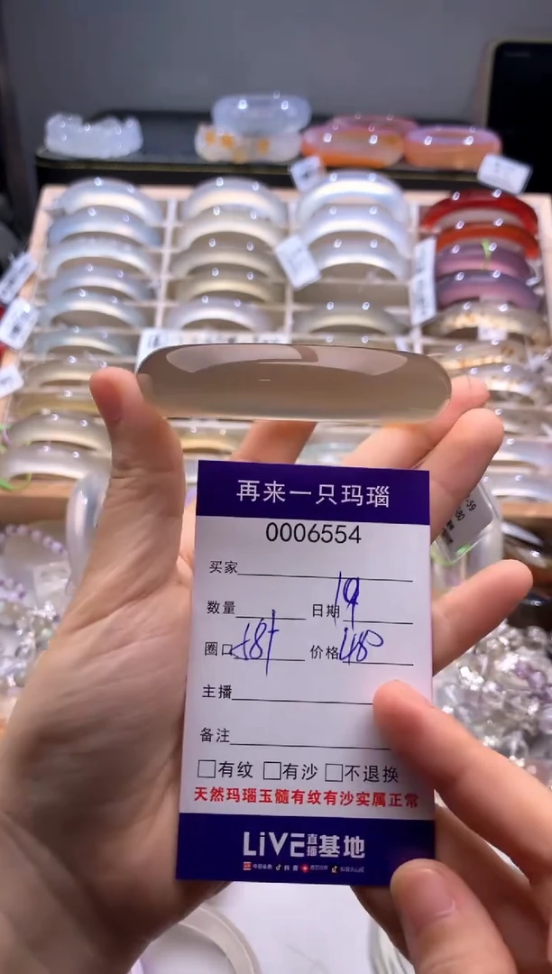 手镯玛瑙/玉髓未镶嵌6554