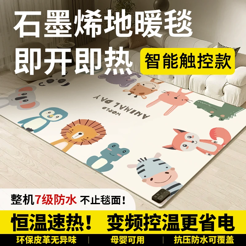 地暖垫家用发热加热地垫地热垫瑜伽客厅取暖地暖垫多功能控温