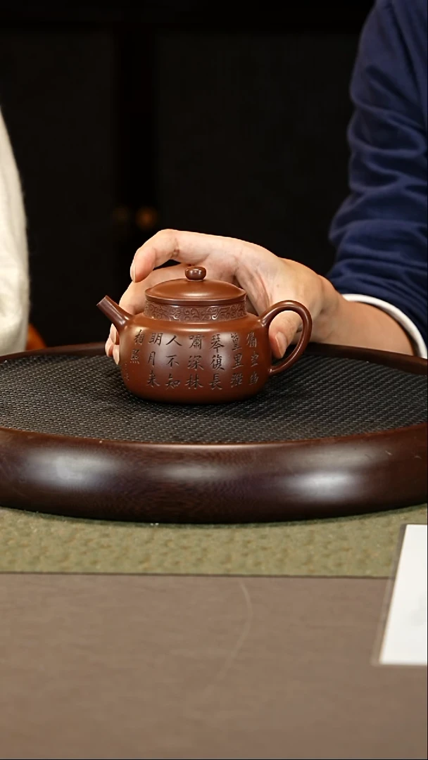 茶壶紫砂67 杨瑶芬 紫泥 大言心 昌鸿刻绘 350cc