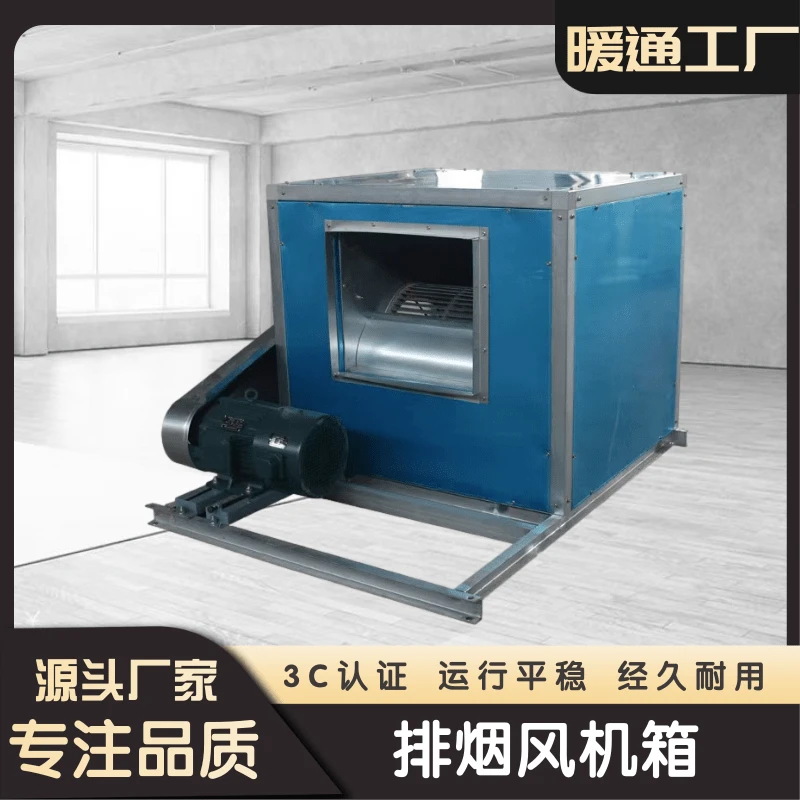 HTFC商用厨房车库柜式离心风机箱排烟风柜低噪音外转子排风机