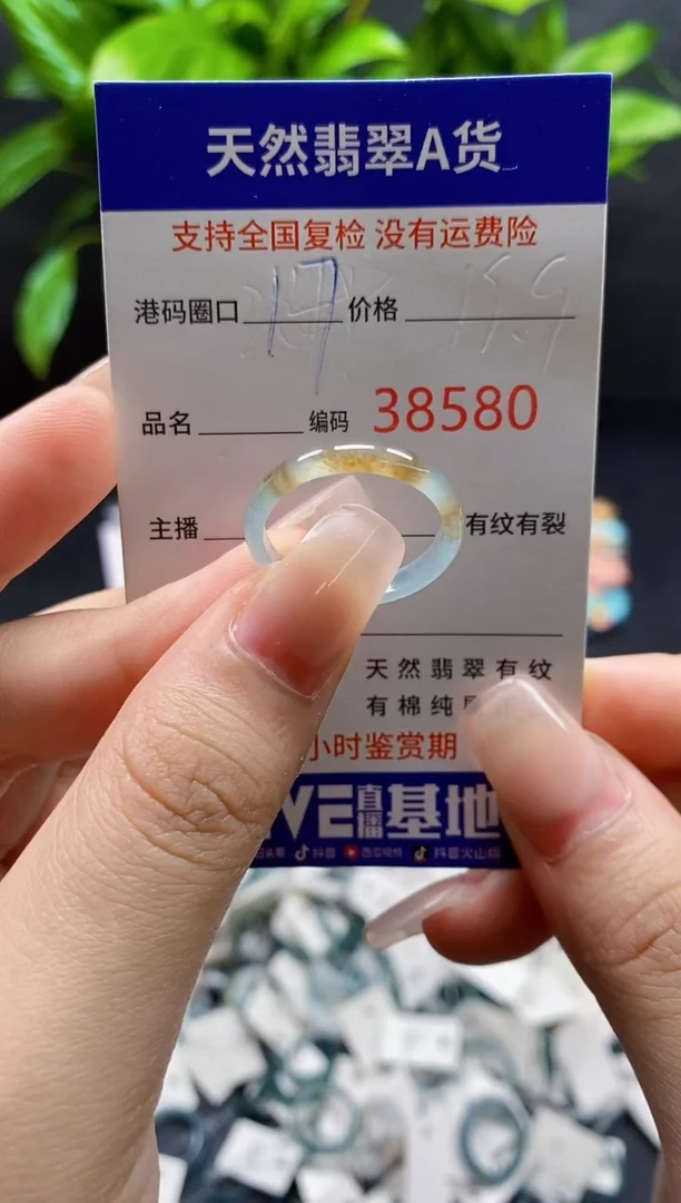 翡翠戒指未镶嵌天然A货翡翠8580