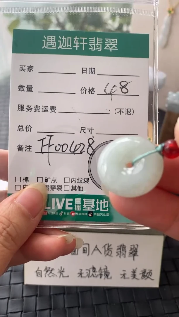 吊坠(不含链)银S925镶嵌翡翠FF00428