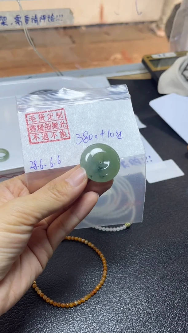 【闪购商品】定制翡翠未镶嵌平安扣
