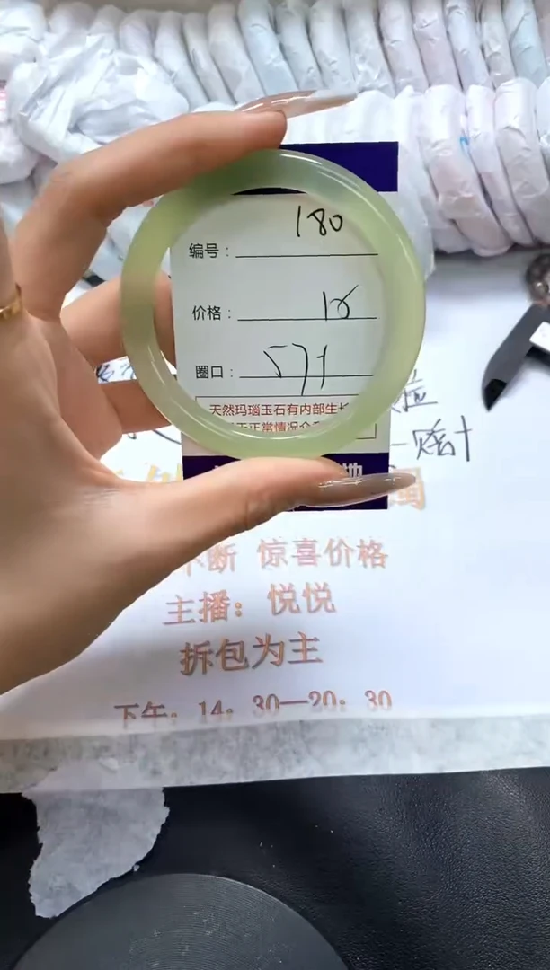 手镯玛瑙/玉髓未镶嵌180