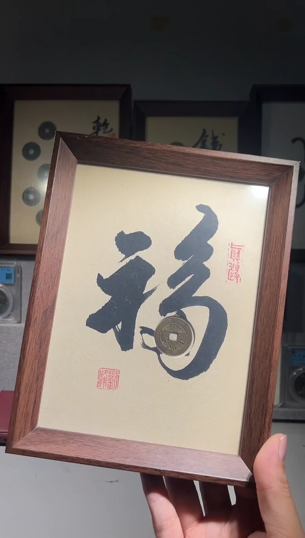铜闻德评级福字康熙文创摆件一个