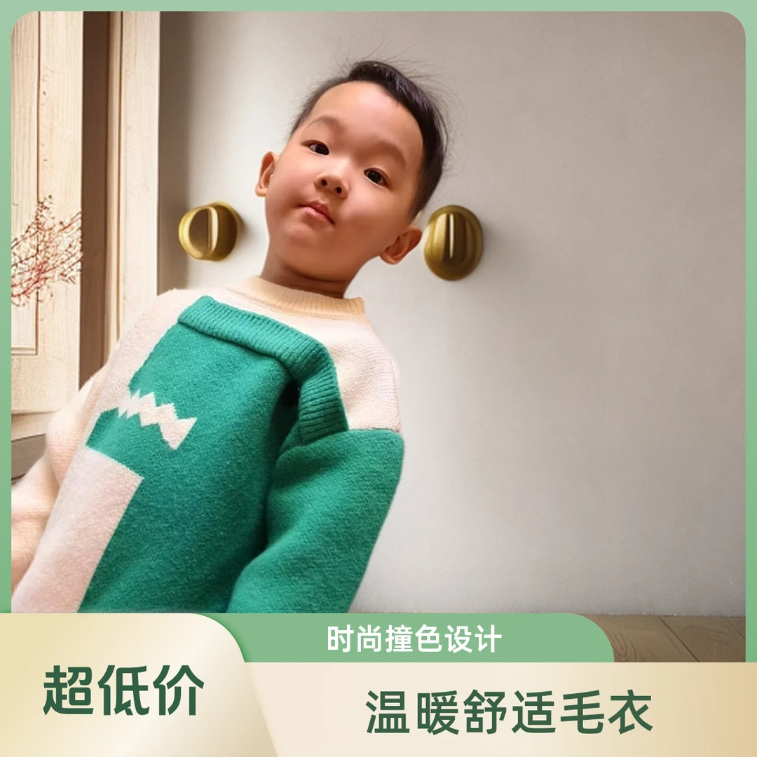 儿童2024新款毛衣15-25系列