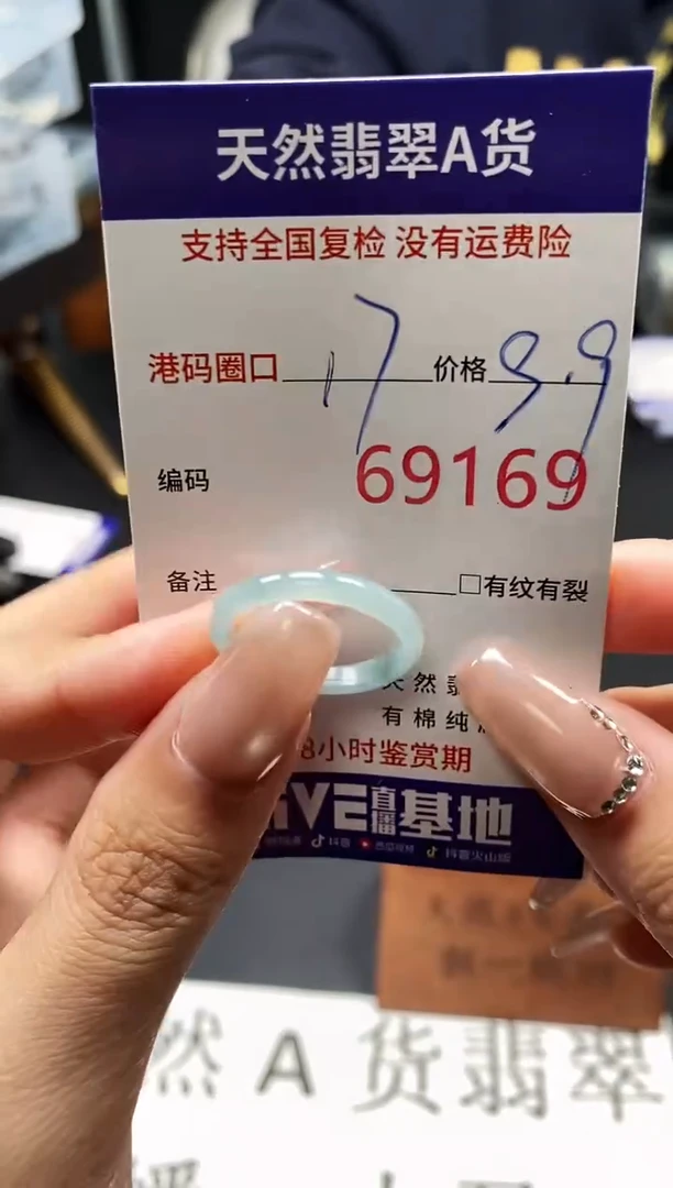 未镶嵌戒指翡翠天然A货翡翠9169