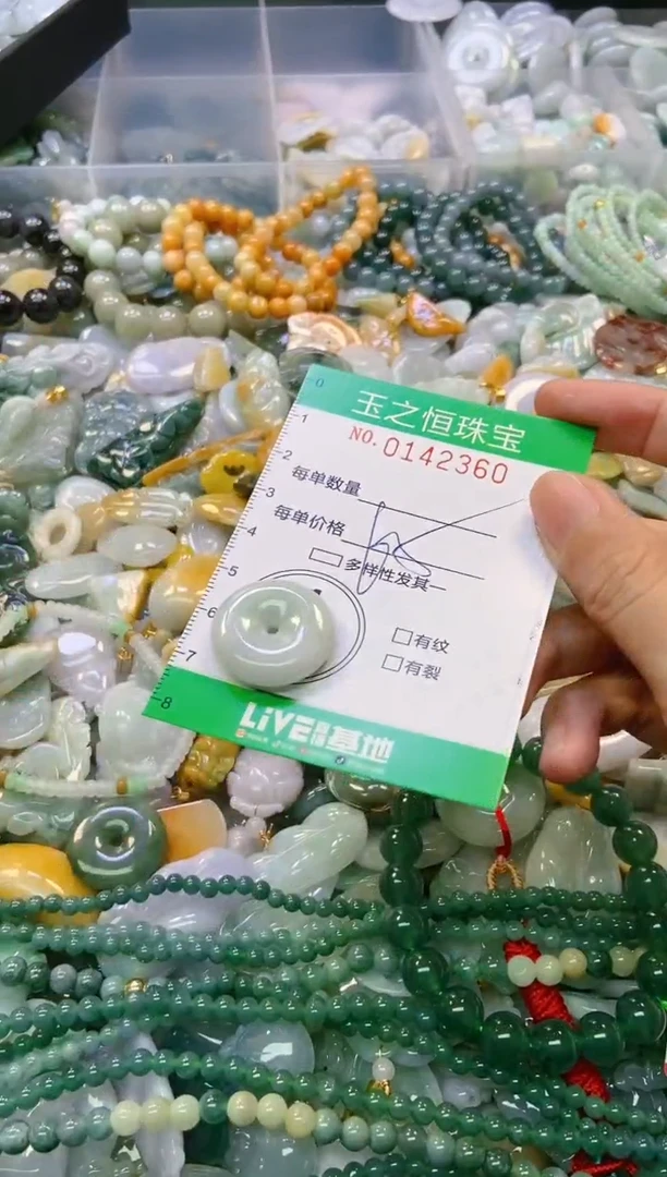 颈饰未镶嵌翡翠闪购0142360