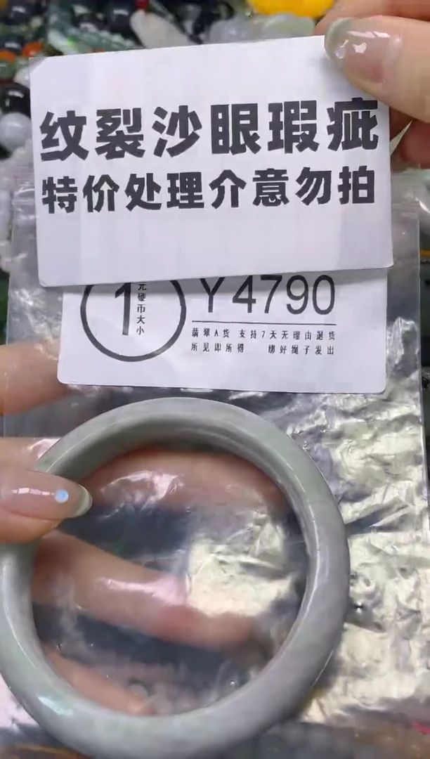 翡翠未镶嵌颈饰58.7/Y/纹裂沙眼瑕疵介意勿拍