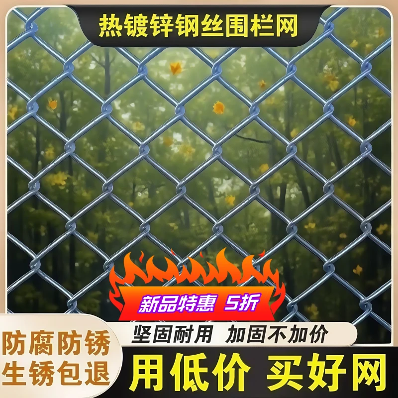 镀锌铁丝网钢丝网户外围护栏网家用养殖牛羊拦鸡网菜园防锈勾花网