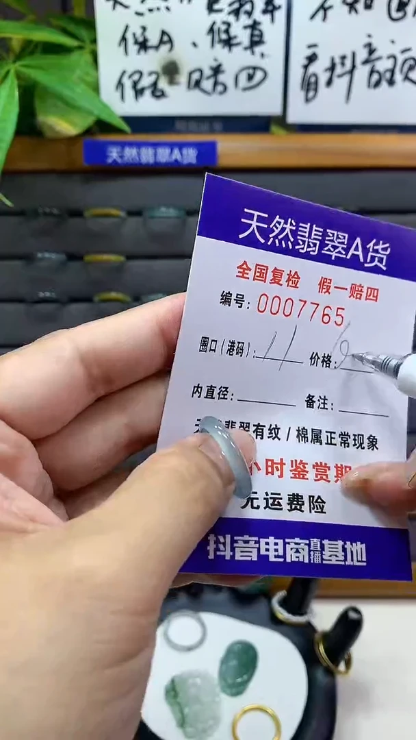 【闪购商品】翡翠戒指未镶嵌       7765