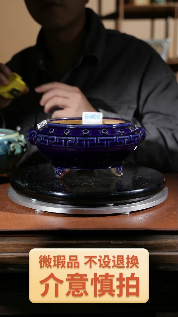 【闪购商品】红陶906