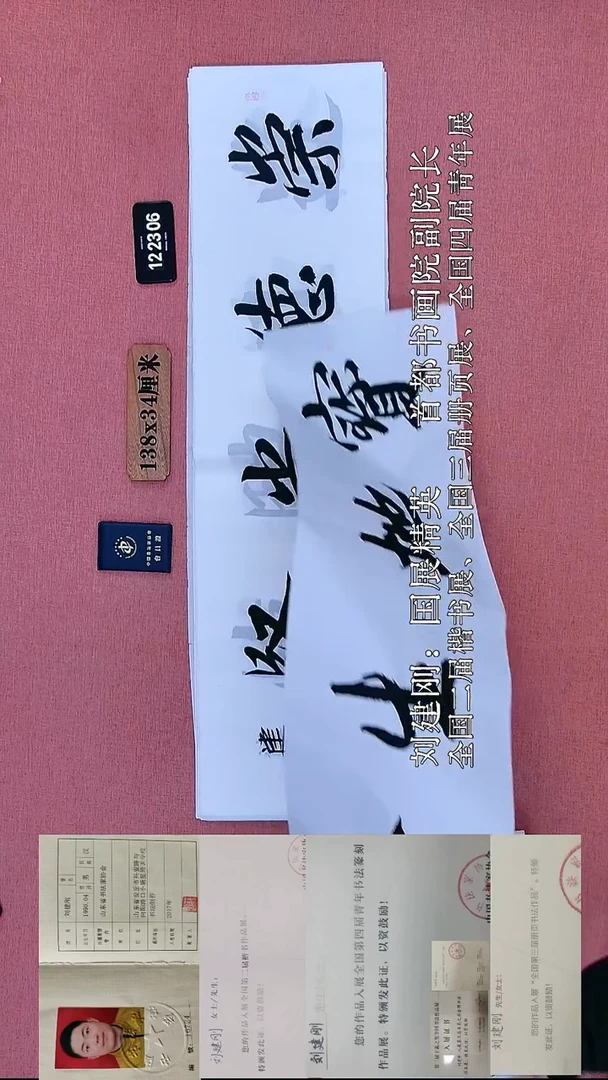 书法276         刘老师书法作品