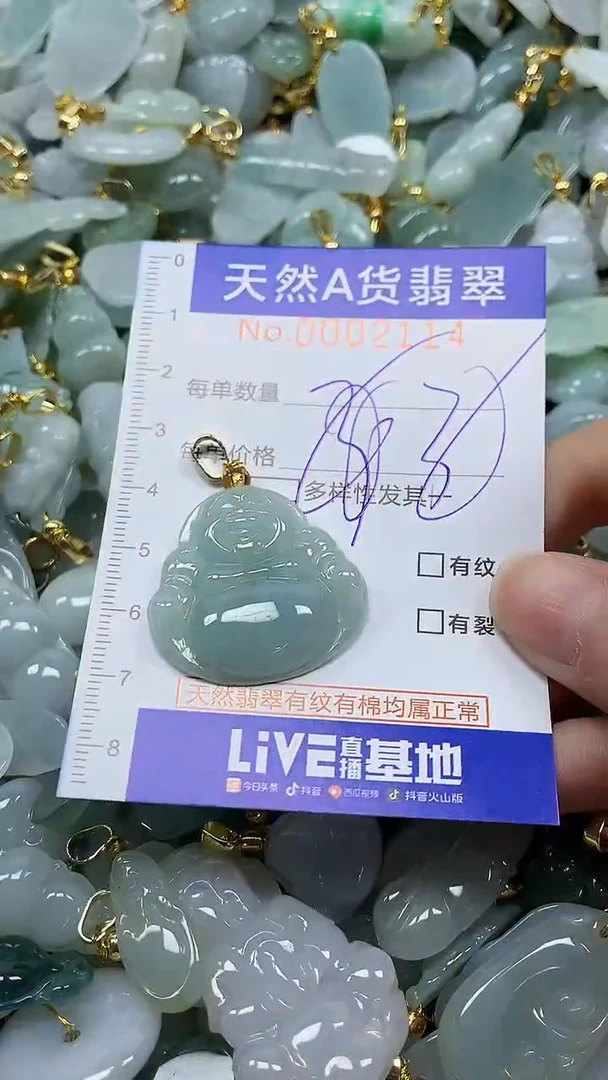 未镶嵌挂件翡翠纯天然a货翡翠