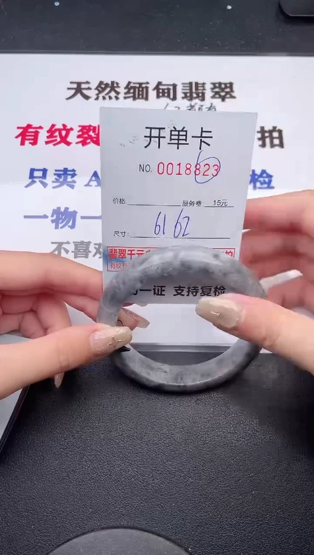 未镶嵌手镯翡翠有纹有裂有瑕疵23