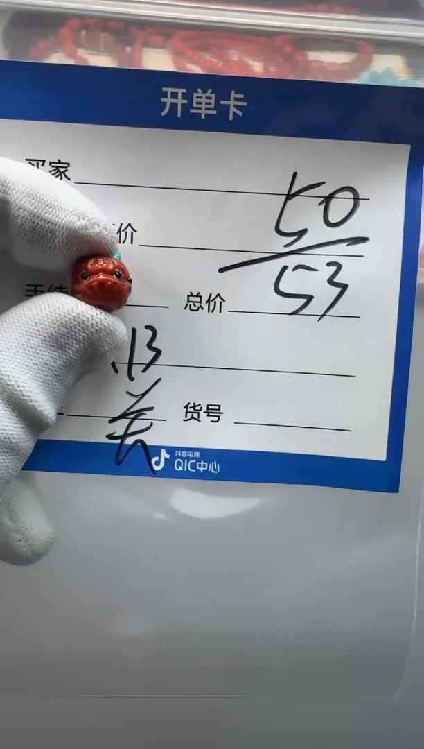 未镶嵌配饰南红玛瑙记*配饰配饰