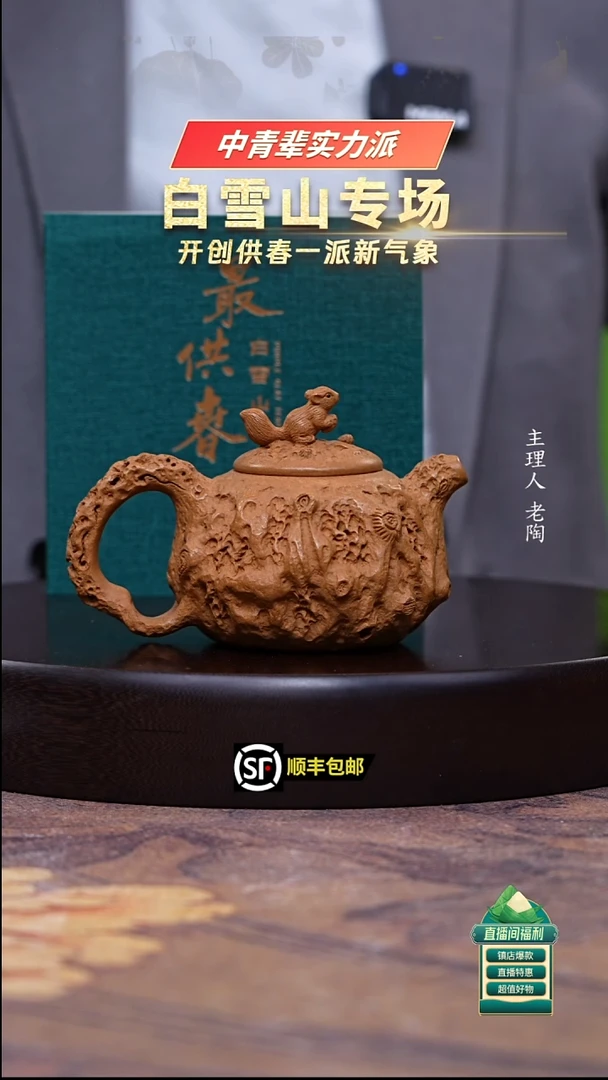 茶壶紫砂黄金段泥松鼠道洪款供春280cc
