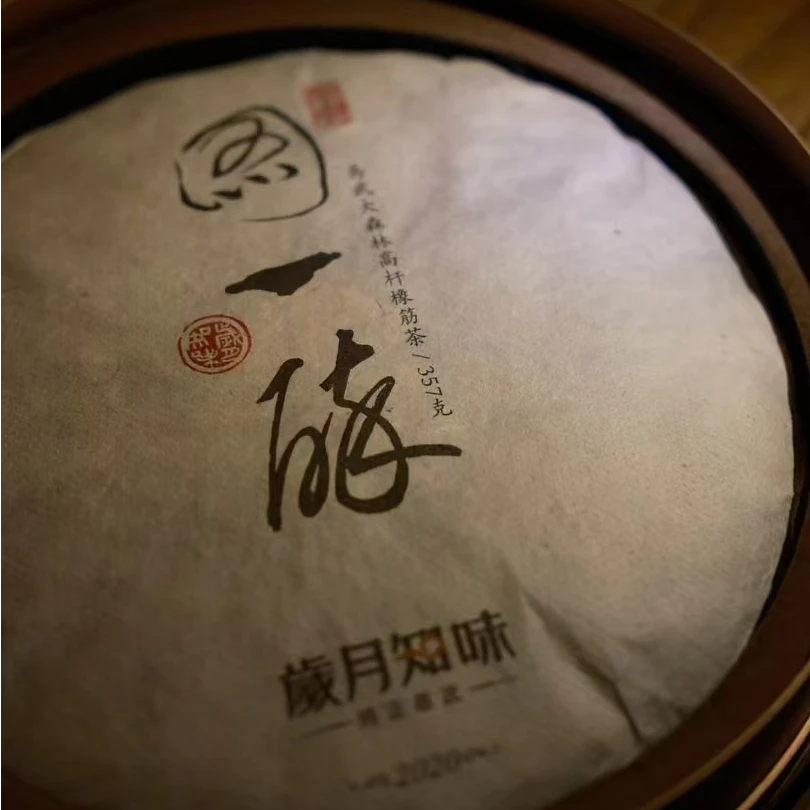 （品鉴装）岁月知味2020年图一醉 8克品鉴