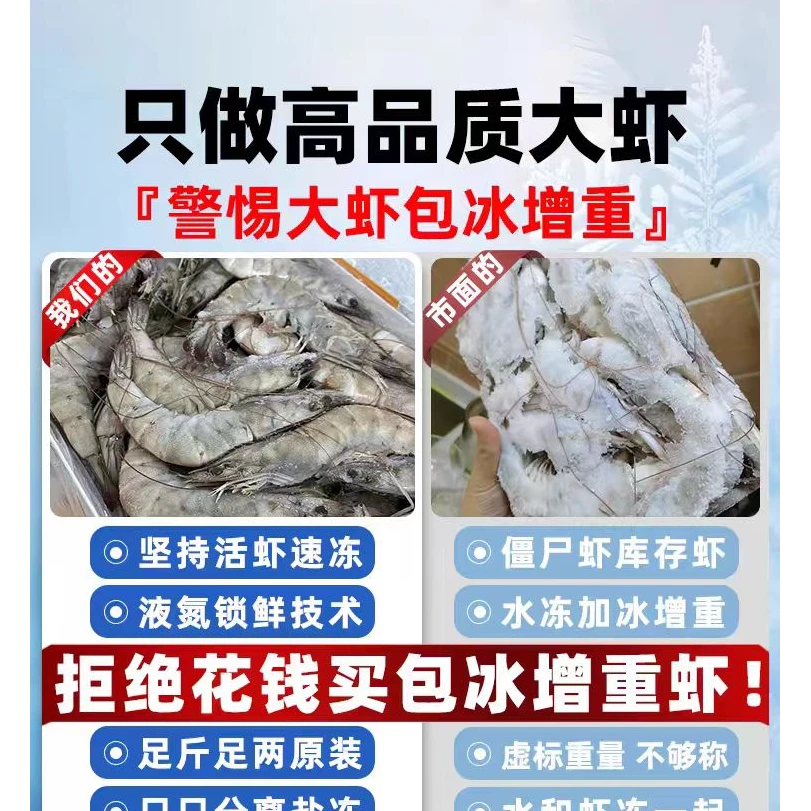 45只左右 4斤/盒基围虾冷冻鲜王牌盐冻速冻厄瓜海虾2030海鲜水产