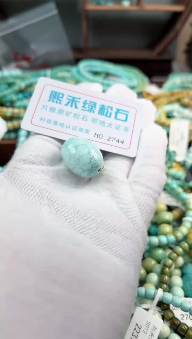 未镶嵌绿松石松石2744