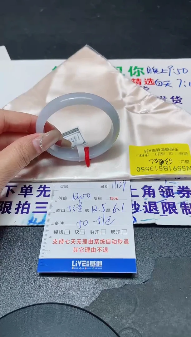 未镶嵌手镯翡翠53贵妃/13550