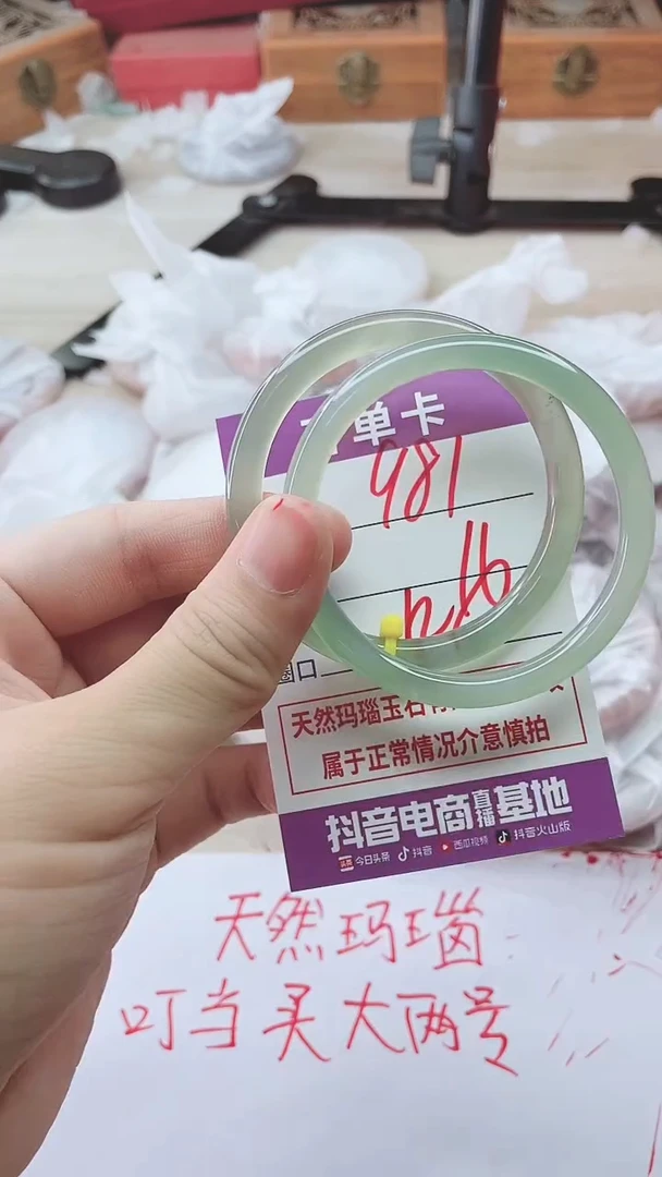 手镯玛瑙/玉髓未镶嵌981