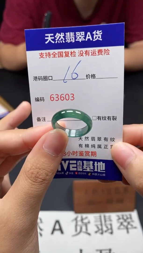 未镶嵌戒指翡翠天然A货翡翠3603