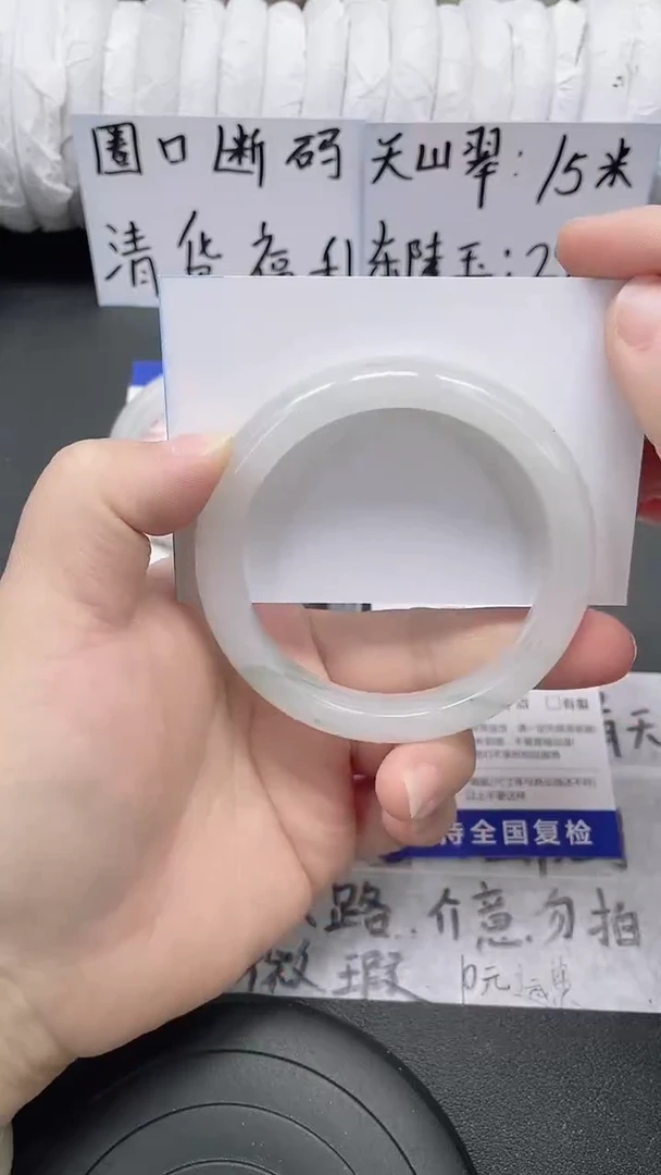 未镶嵌手镯石英质玉22-57/58