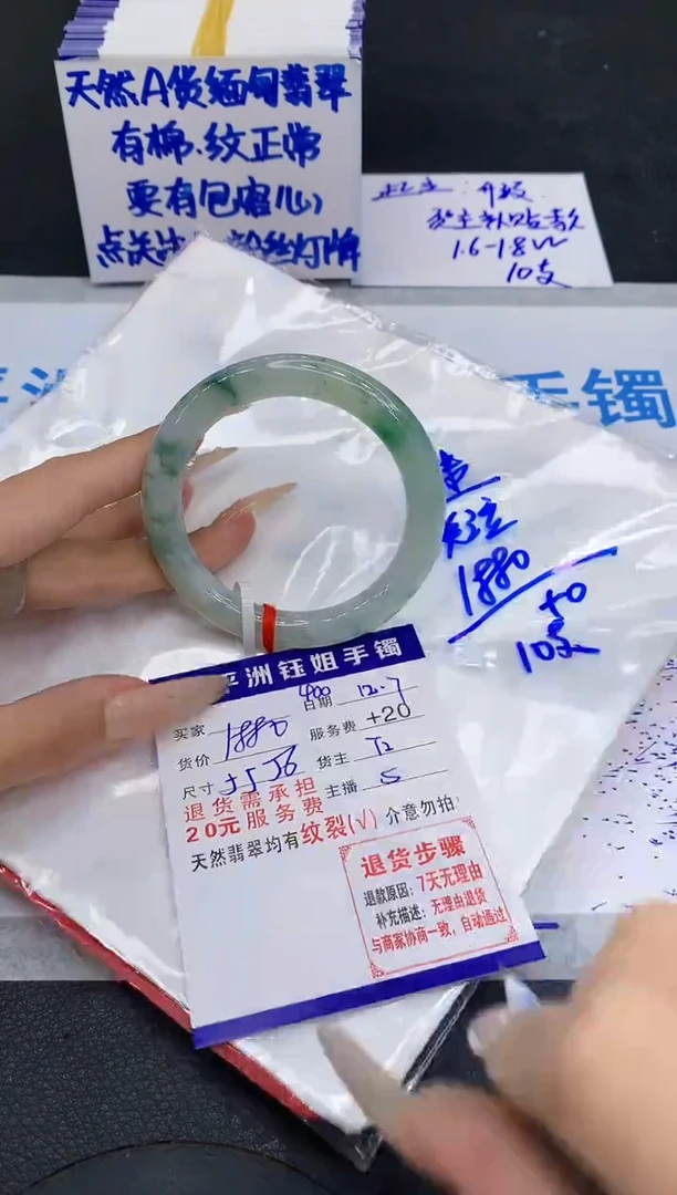 未镶嵌手镯翡翠1