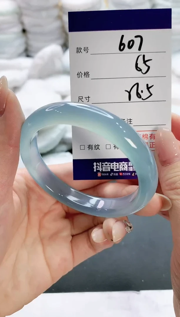 【闪购商品】玛瑙/玉髓手镯未镶嵌607