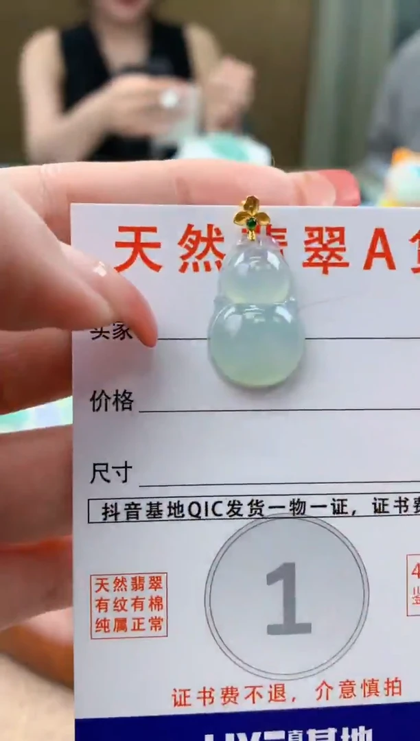颈饰18K金镶嵌翡翠天然A货翡翠挂件