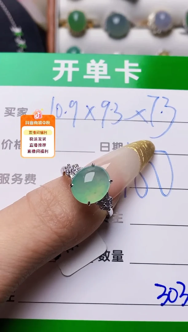 银S925镶嵌戒指翡翠3031