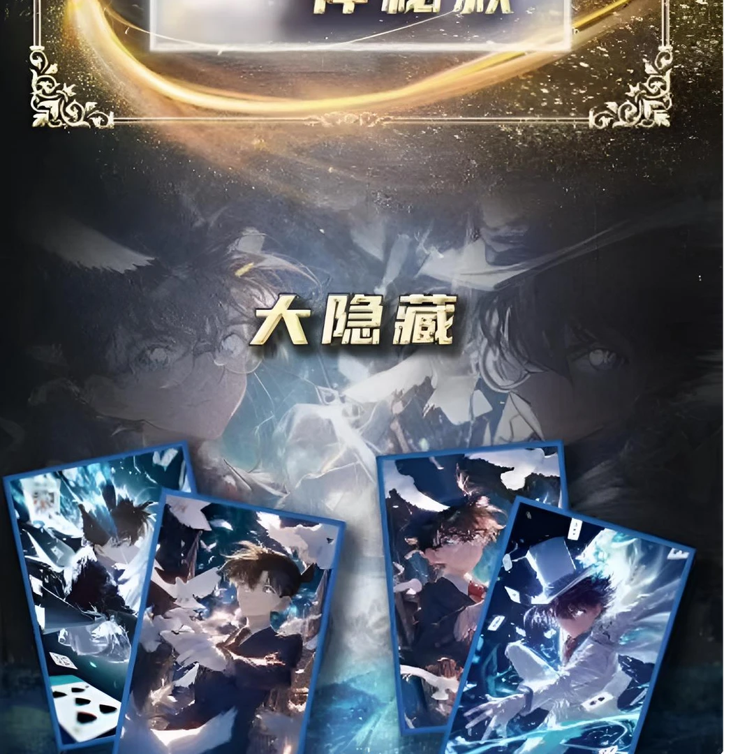 【吉卡文创】名侦探柯南色纸第三弹国卡同人二创收藏盲盒（默认代拆）