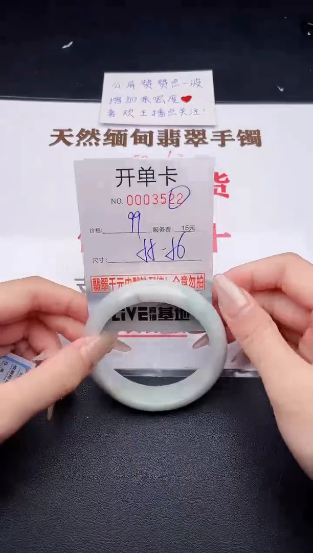 未镶嵌手镯翡翠有纹有裂有瑕疵22
