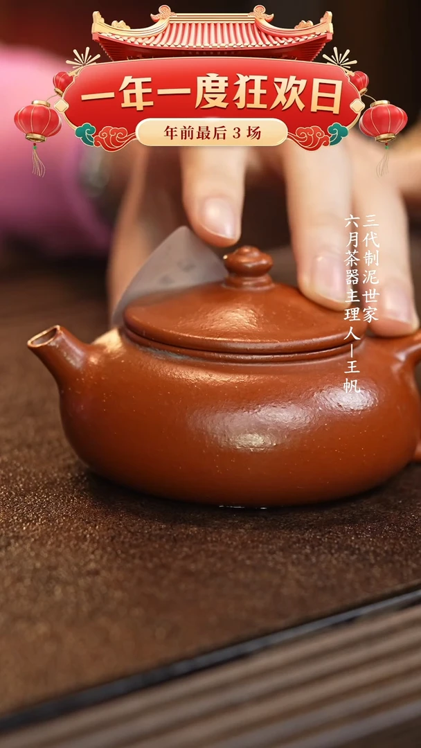 【闪购商品】紫砂茶壶六月茶器甄选紫砂