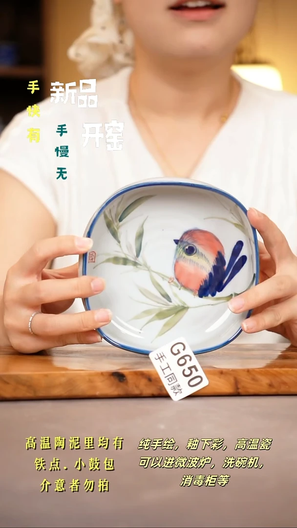 其他G650陶然集器瓷器