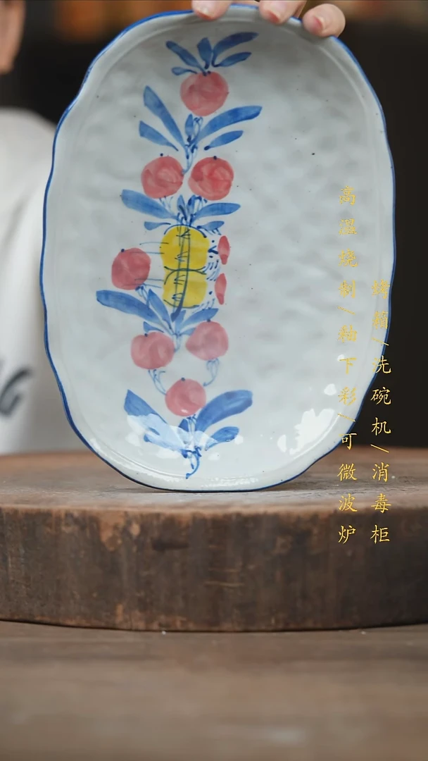 瓷片景德镇高温釉下彩（食品级）
