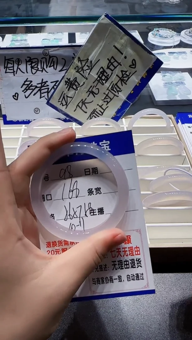 手镯玛瑙/玉髓未镶嵌98-57+