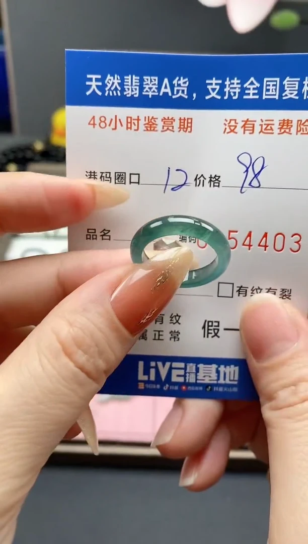 【闪购商品】翡翠戒指未镶嵌天然A货翡翠戒圈4403
