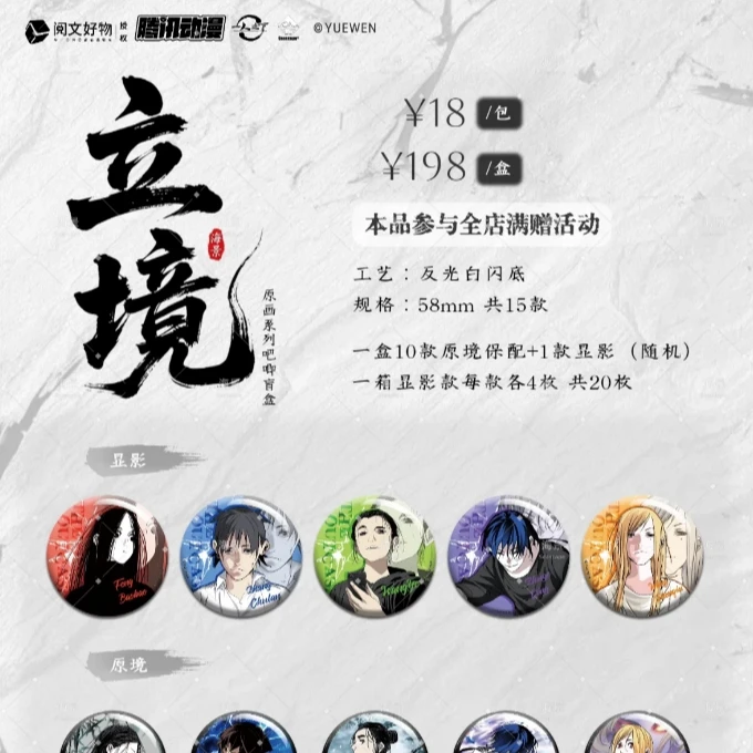 【一人之下】大转盘官方正品多系列玩法大转盘（默认代拆）