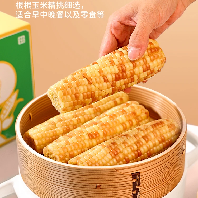 【傣家花糯小玉米】西双版纳老品种华诺小玉米低脂代餐即热即食早餐
