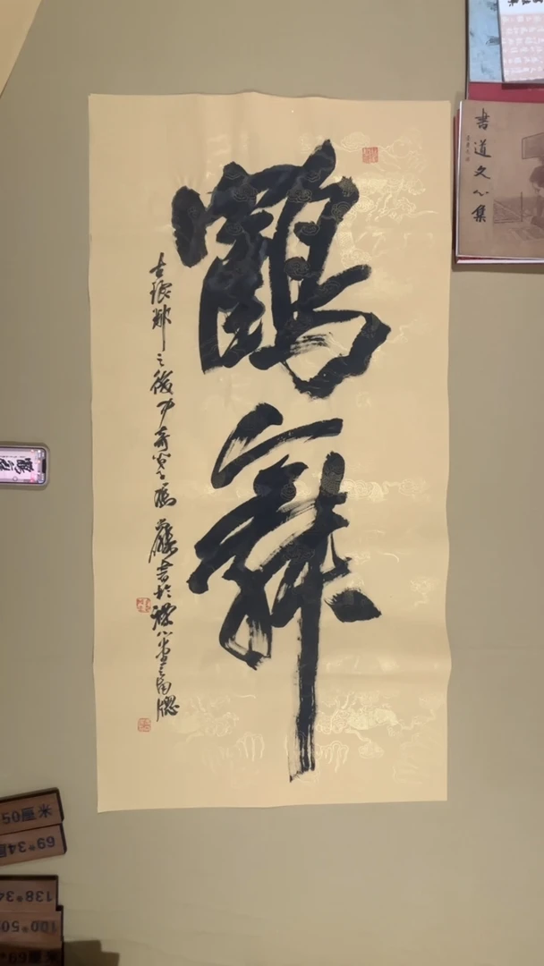 书法冯尚杰老师书法福利
