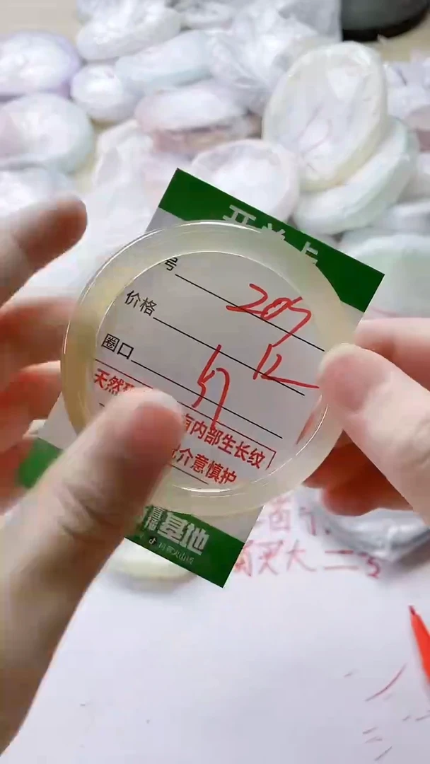 【闪购商品】玛瑙/玉髓手镯未镶嵌209