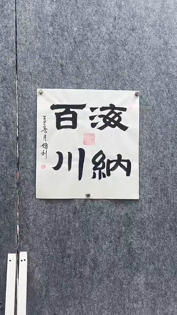 书法书法绘画直播链接
