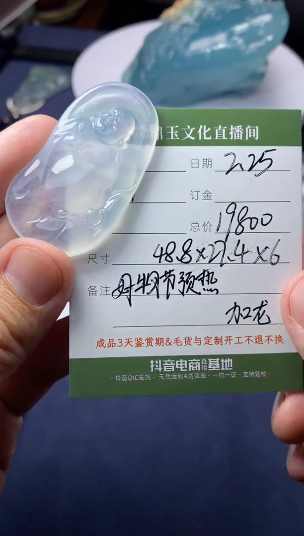 【闪购商品】翡翠颈饰未镶嵌弥勒佛