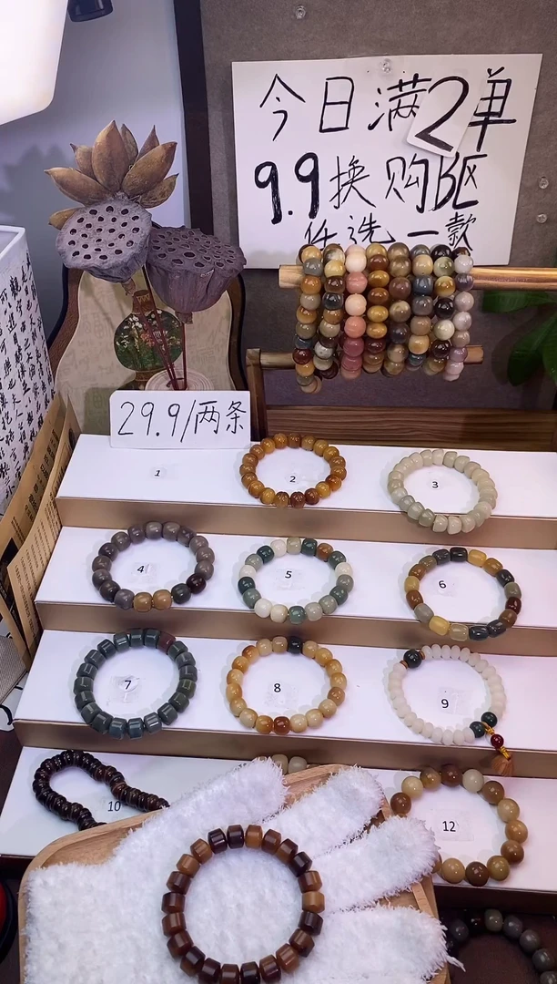 手串菩提根/象牙果金轮